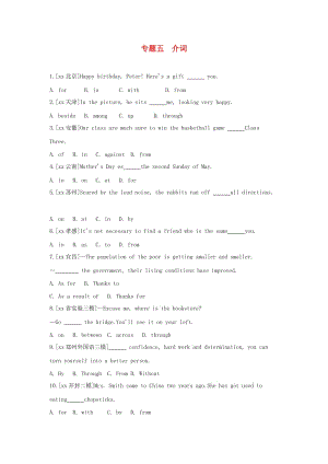 河南省2019中考英語復習 第二部分 語法專題過關 專題五 介詞（考題幫）檢測.doc