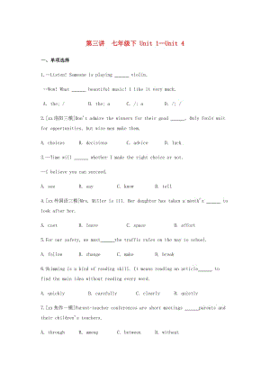 河南省2019中考英語復習 第一部分 考點知識過關(guān) 第三講 七下 Unit 1-4（作業(yè)幫）檢測（含解析）.doc