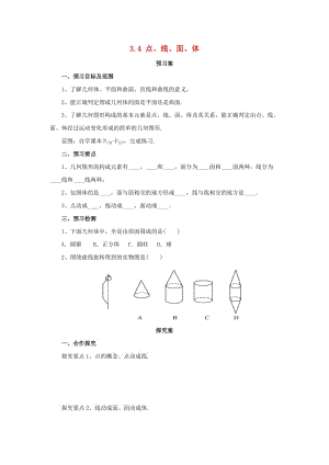 遼寧省凌海市七年級數(shù)學上冊 第3章 簡單的幾何圖形 3.4 點、線、面、體導學案 （新版）北京課改版.doc