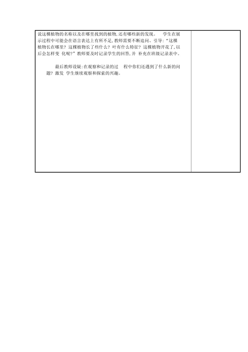 2019-2020年一年级上册1.6 5以内数的减法练习题及答案.doc_第3页