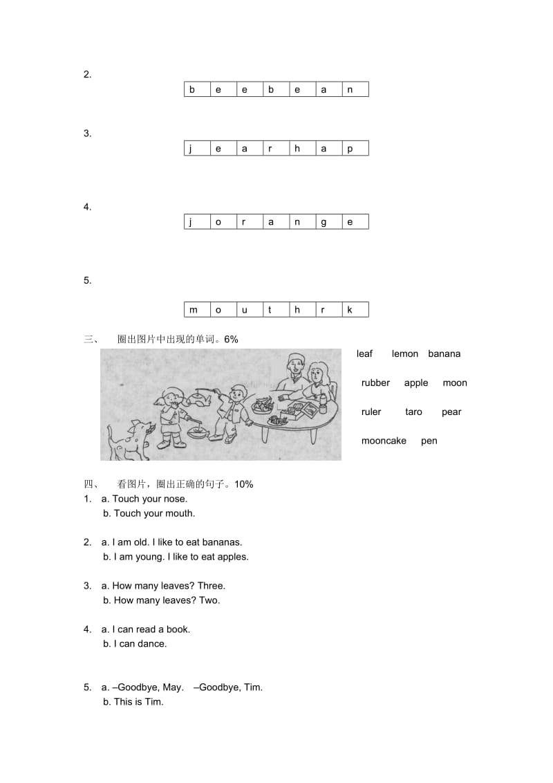 2019-2020年一年级英语第一学期第三单元测验题.doc_第3页