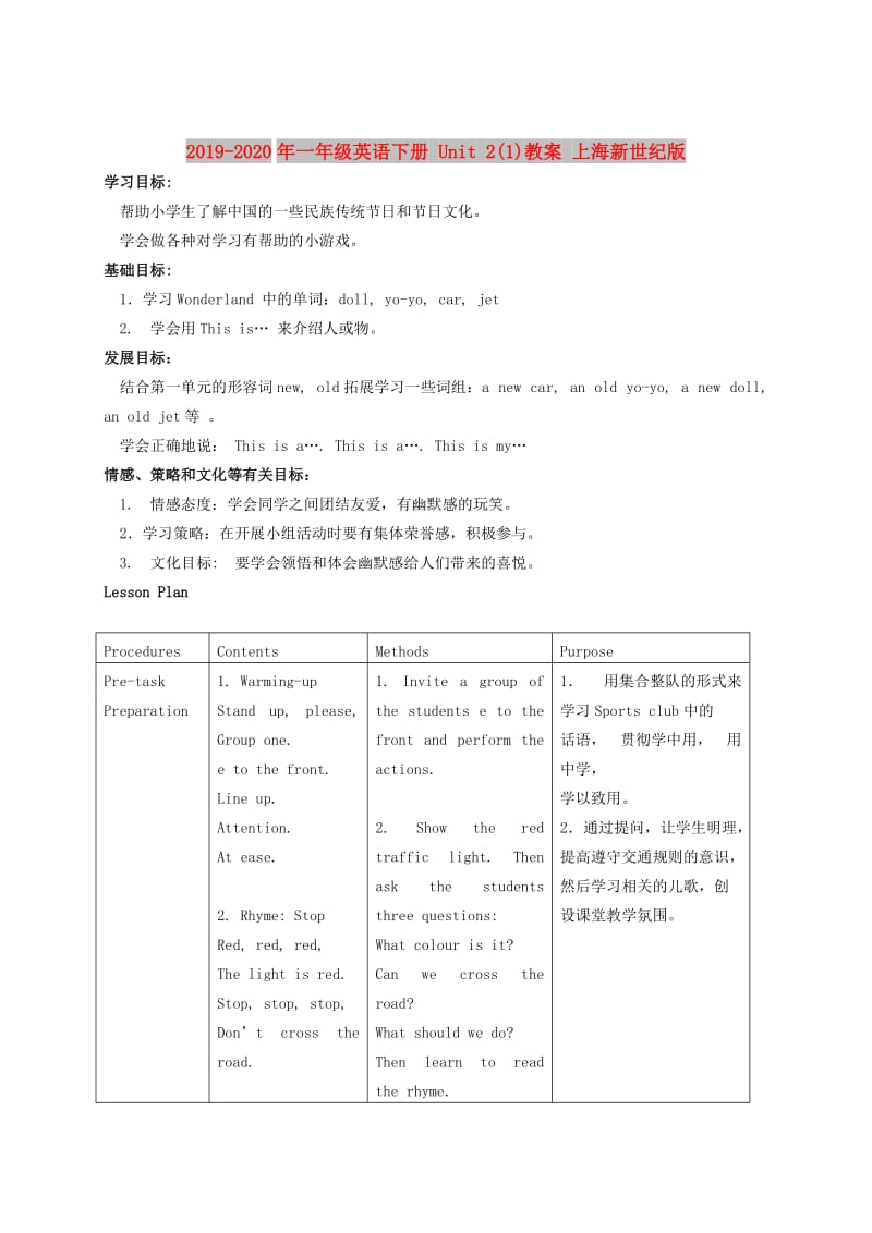 2019-2020年一年级英语下册 Unit 2(1)教案 上海新世纪版.doc_第1页