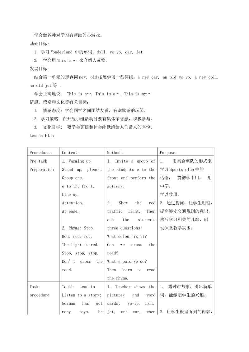 2019-2020年一年级英语下册 Unit 2(1)教案 上海新世纪版.doc_第3页