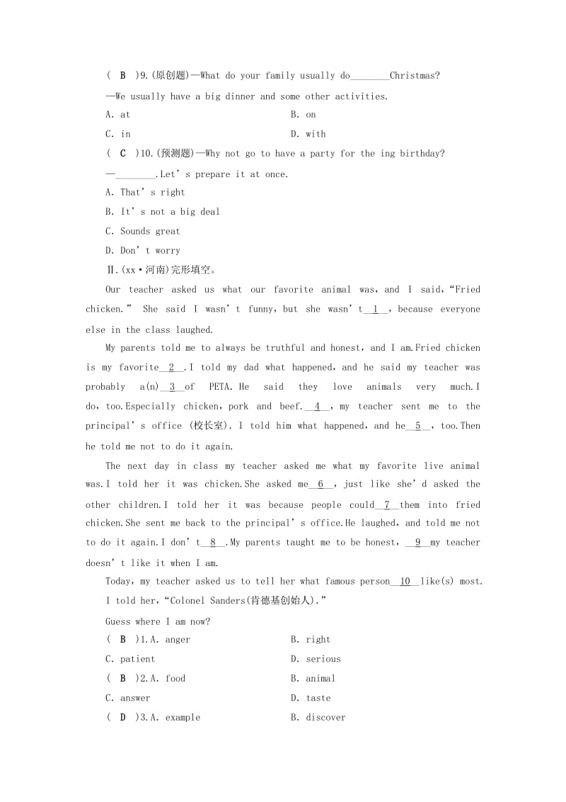 安徽省2019中考英语一轮复习 第1部分 考点探究 九全 第11课时 Units 1-2习题.doc_第2页