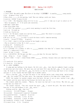 河北省2019年中考英語(yǔ)一輪復(fù)習(xí) 第一篇 教材梳理篇 課時(shí)訓(xùn)練03 Units 1-4（七下）練習(xí) 人教新目標(biāo)版.doc