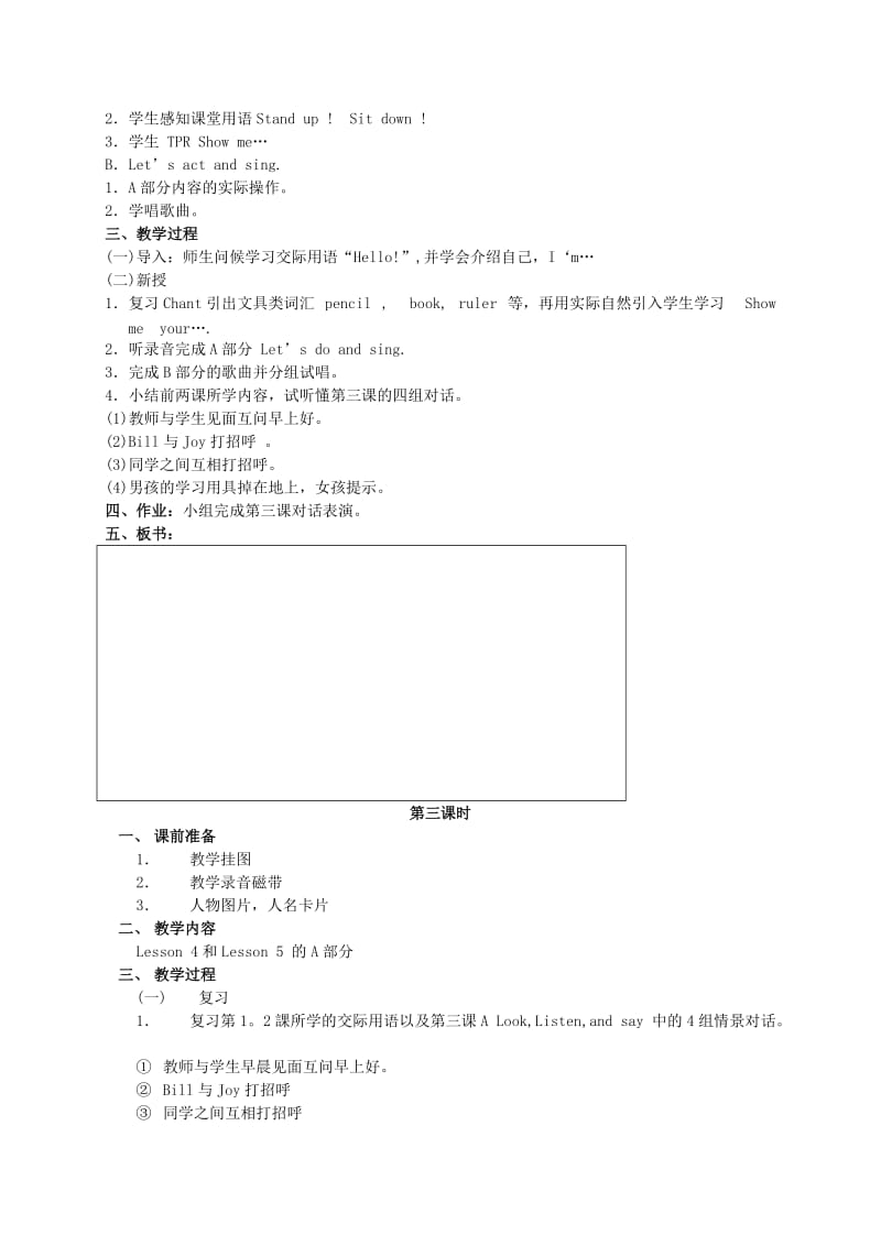 2019-2020年一年级英语上册 Unit 1(1)教学反思 人教新起点.doc_第3页