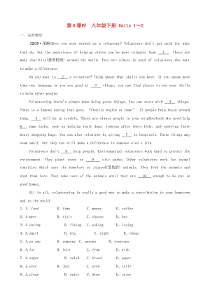 山東省棗莊市2019中考英語一輪復習 第一部分 第8課時 八下 Units 1-2習題.doc