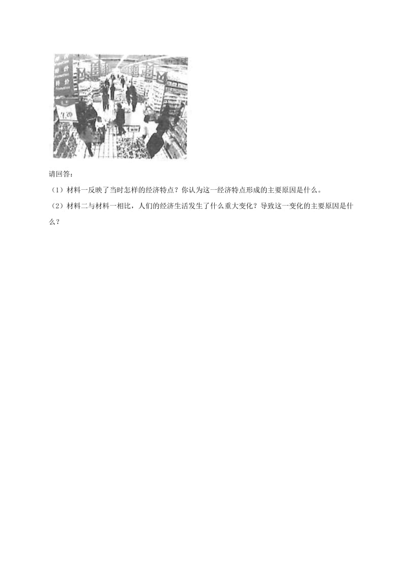 八年级历史下册 第六单元 科学技术与社会生活 19 社会生活的变迁提升检测 新人教版.doc_第3页