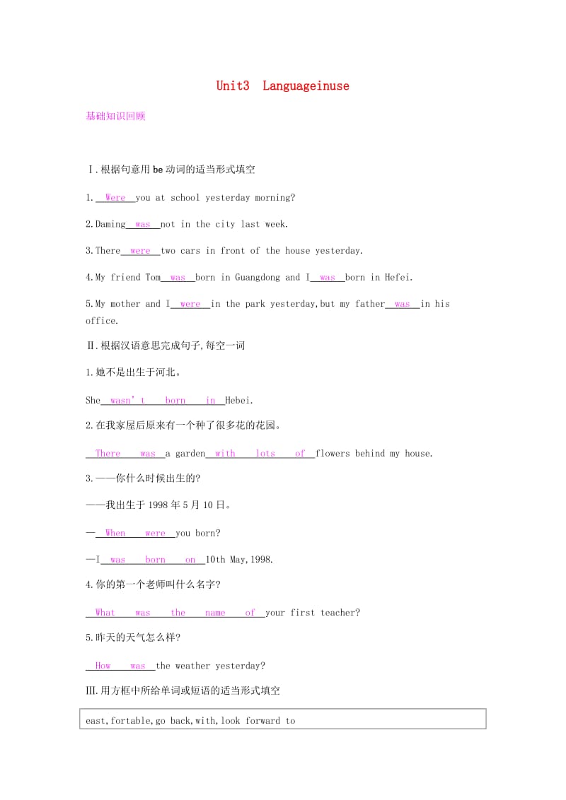 2019春七年级英语下册 Module 7 My past life Unit 3 Language in use课时作业 （新版）外研版.doc_第1页