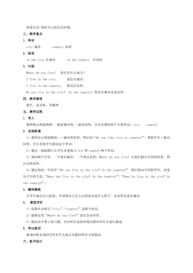 2019-2020年一年级英语下册 Unit 4 Lesson 25(1)教材 冀教版（一起）.doc_第2页