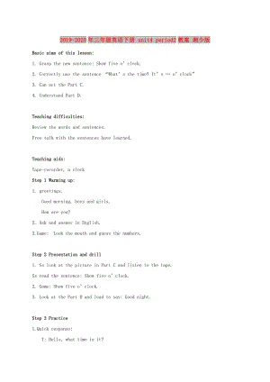 2019-2020年三年級(jí)英語(yǔ)下冊(cè) unit4 period2教案 湘少版.doc