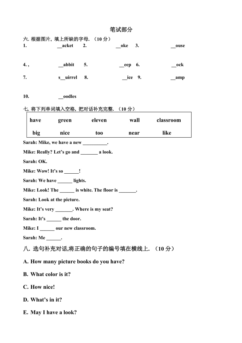 2019-2020年四年级英语上册Unit2单元测试题.doc_第3页