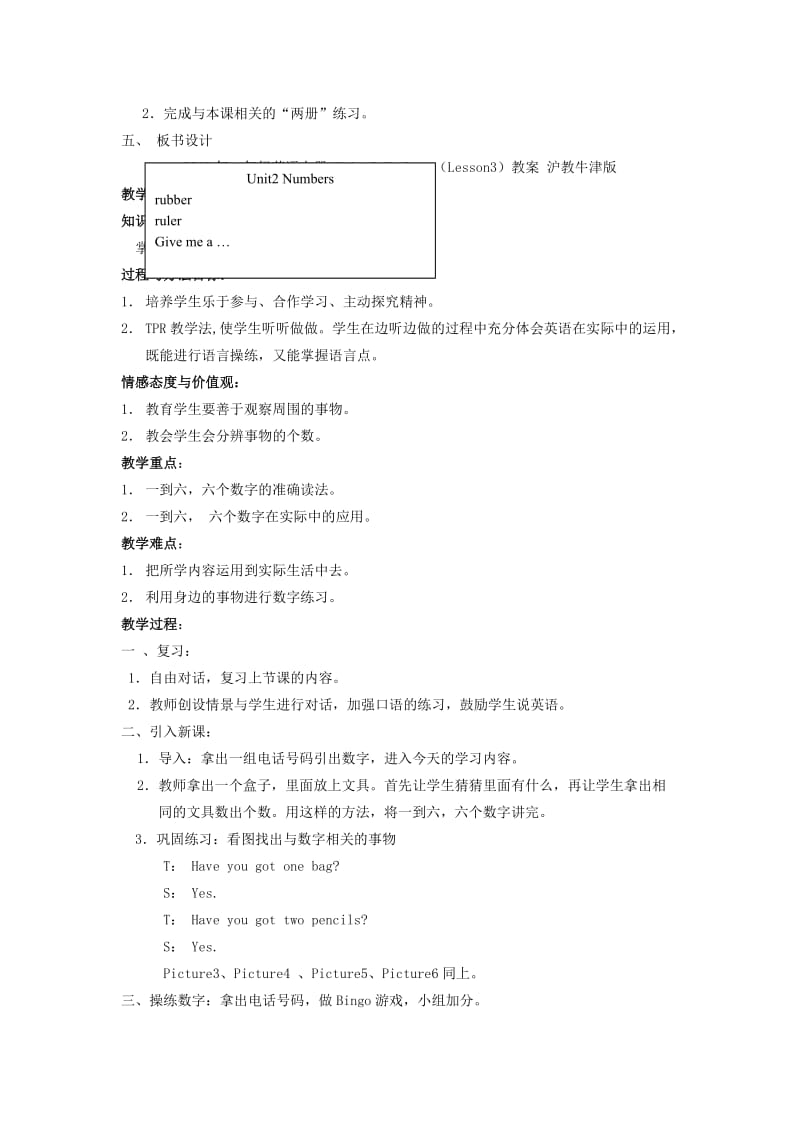 2019年一年级英语上册 Unit 2 Numbers（Lesson1）教案 沪教牛津版.doc_第3页