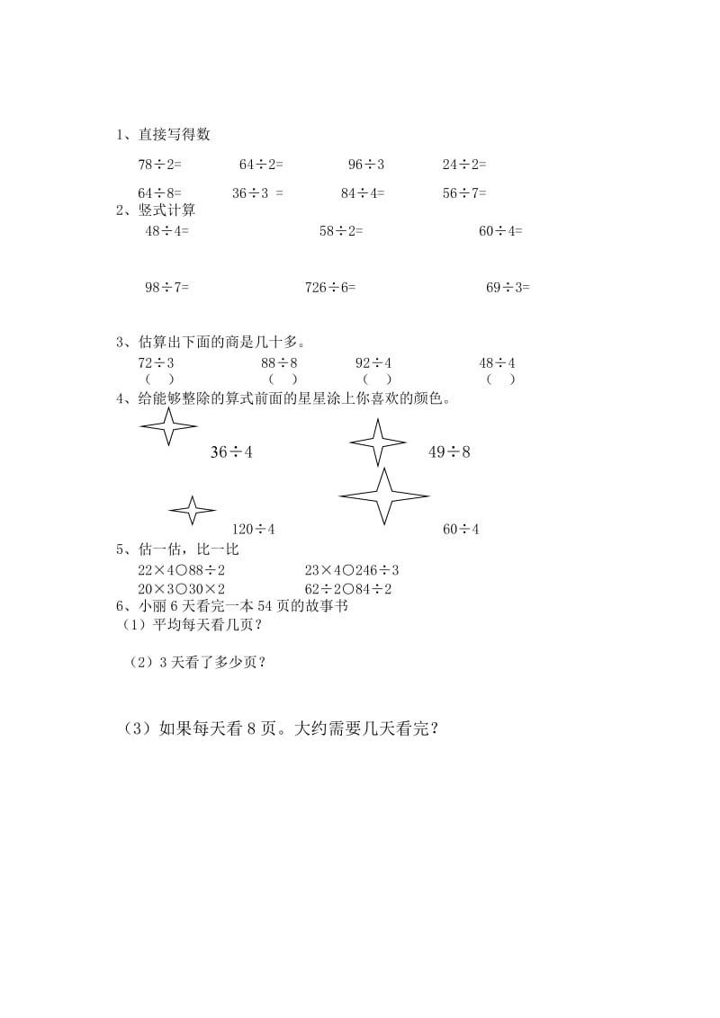 2019-2020年青岛版数学三上《奇妙的变化——比较异分母分数的大小》教学设计.doc_第3页