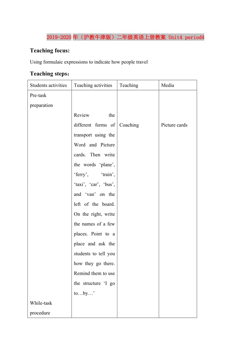 2019-2020年（沪教牛津版）二年级英语上册教案 Unit4 period4.doc_第1页