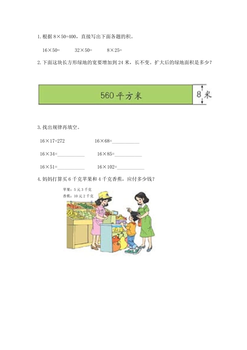 2019-2020年北京版数学四上《用计算器表示多位数》教学设计.doc_第3页