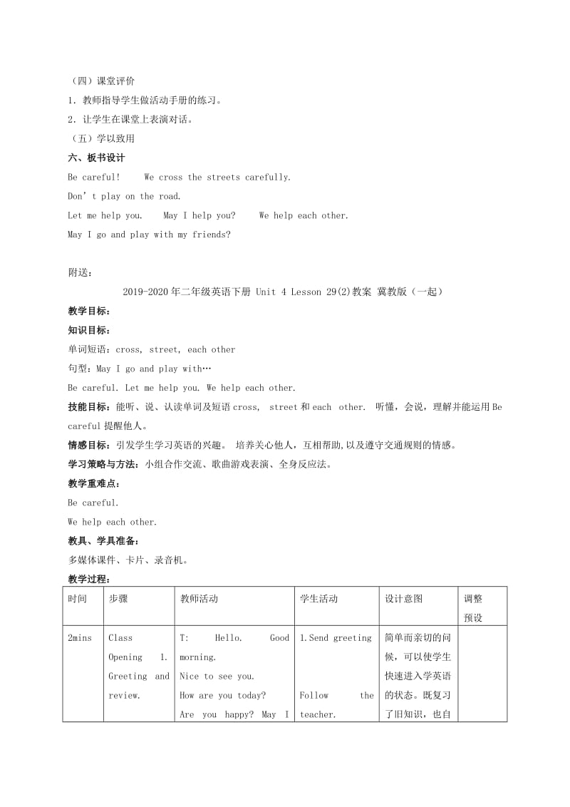 2019-2020年二年级英语下册 Unit 4 Lesson 29(1)教案 冀教版（一起）.doc_第2页