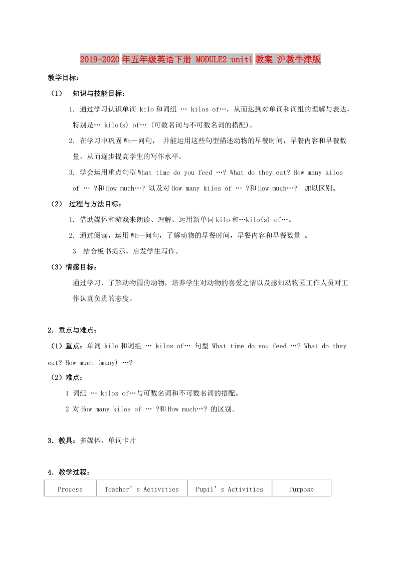 2019-2020年五年级英语下册 MODULE2 unit1教案 沪教牛津版.doc_第1页