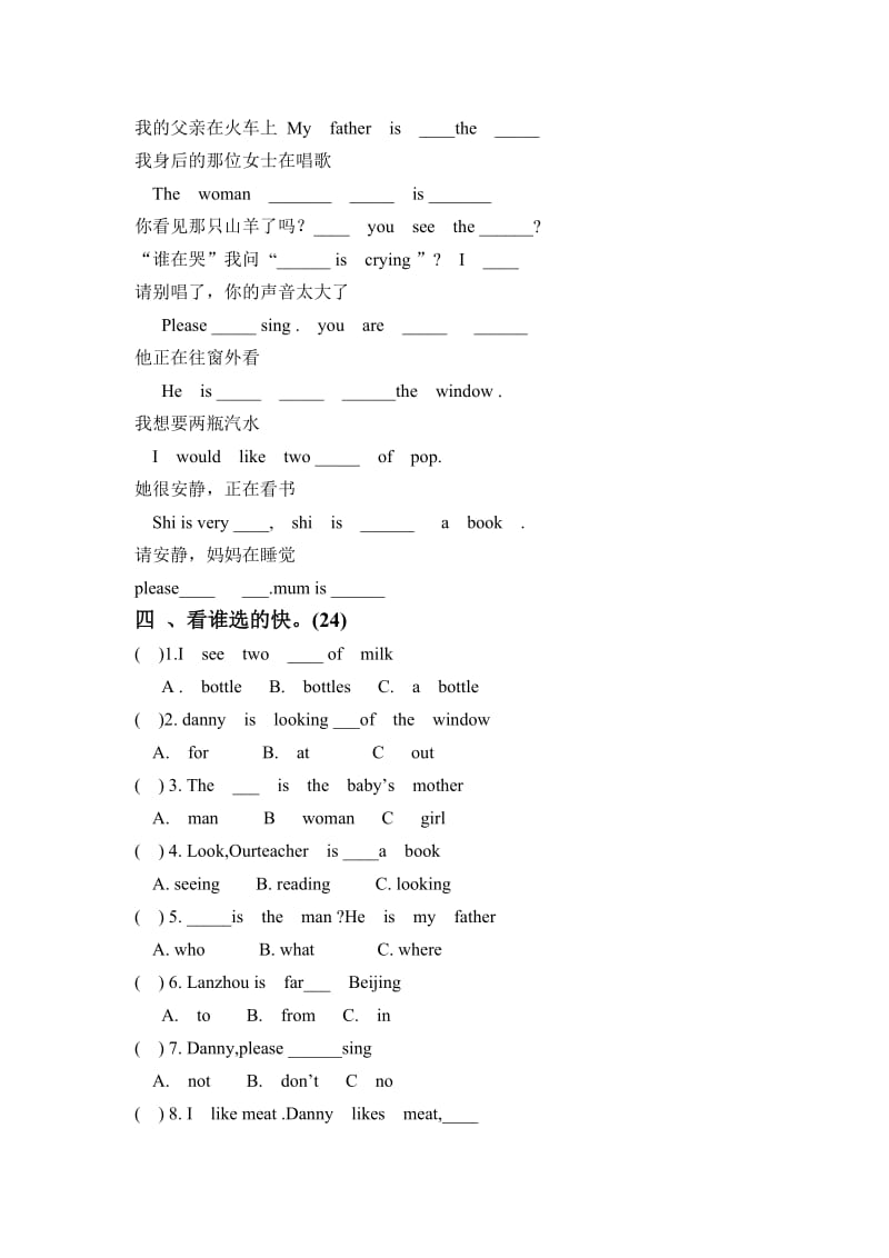 2019-2020年五年级英语下册期中检测考试题(II).doc_第2页