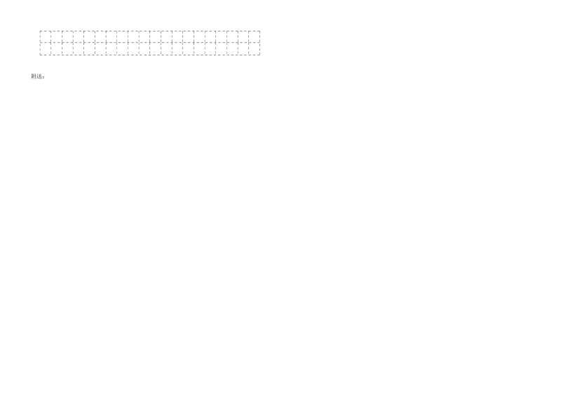 2019-2020年五年级语文上册综合卷.doc_第3页