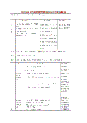 2019-2020年六年級(jí)英語(yǔ)下冊(cè) Unit 3(1)教案 人教PEP.doc