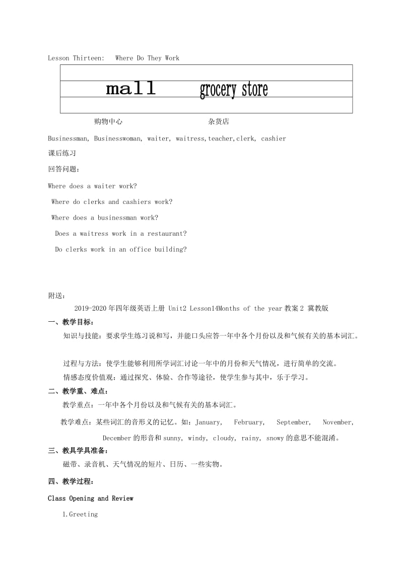 2019-2020年四年级英语上册 unit2 lesson13Where do they work教案3 冀教版.doc_第3页