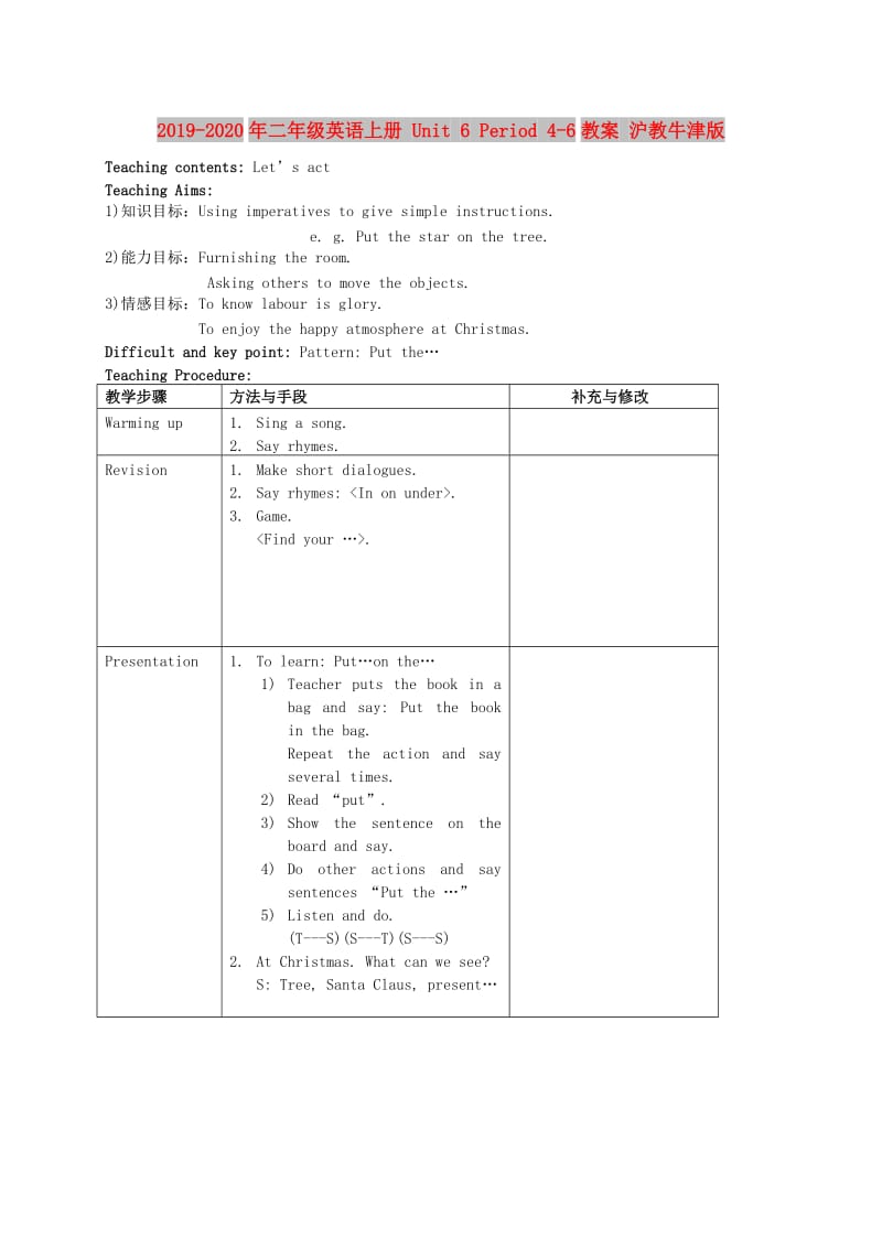 2019-2020年二年级英语上册 Unit 6 Period 4-6教案 沪教牛津版.doc_第1页