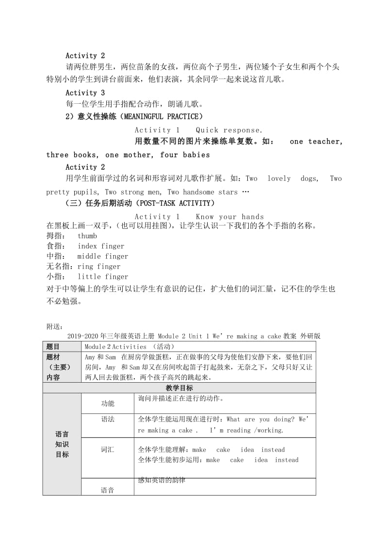 2019-2020年三年级英语上册 Module 2 Unit 1 My friends（2）教案 沪教版.doc_第2页