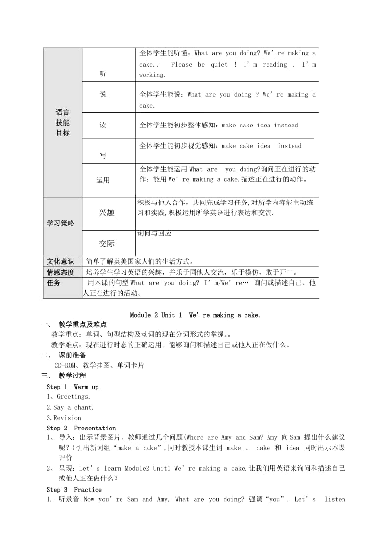 2019-2020年三年级英语上册 Module 2 Unit 1 My friends（2）教案 沪教版.doc_第3页