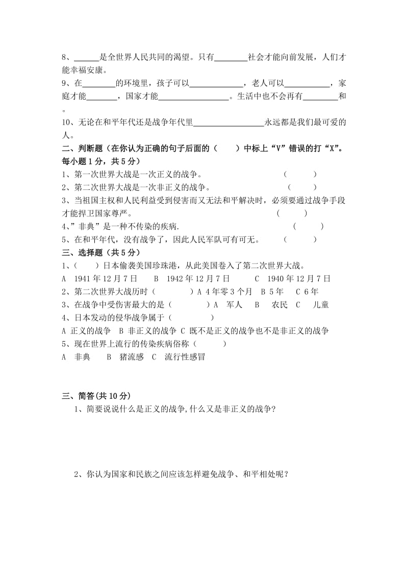 2019-2020年六年级第十二册第一单元阅读训练.doc_第2页