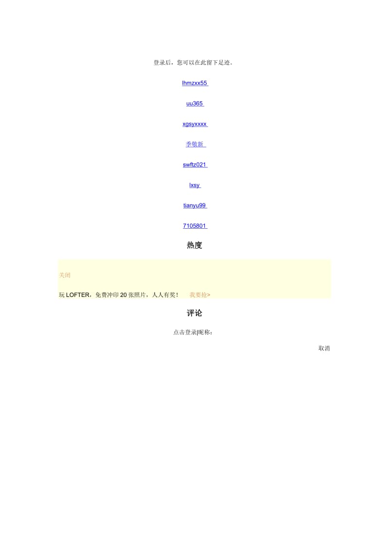 2019年一年级语文期末考试教学反思.doc_第3页