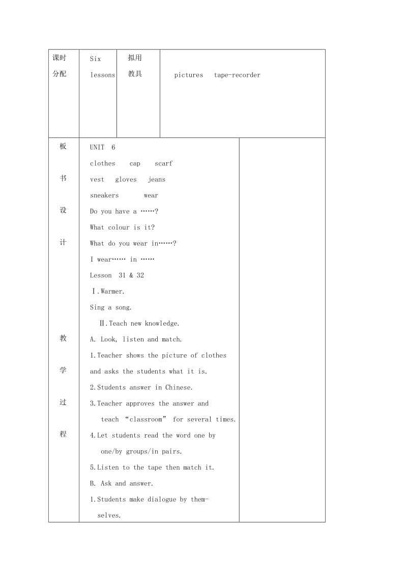 2019-2020年三年级英语上册 Unit 6 Lesson 12（2）教案 闽教版.doc_第3页