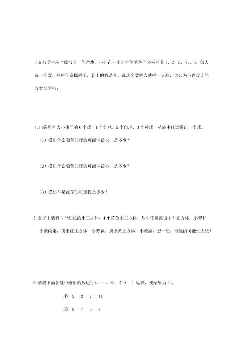 2019-2020年北京版数学五上《列方程解应用题》教学设计2.doc_第3页