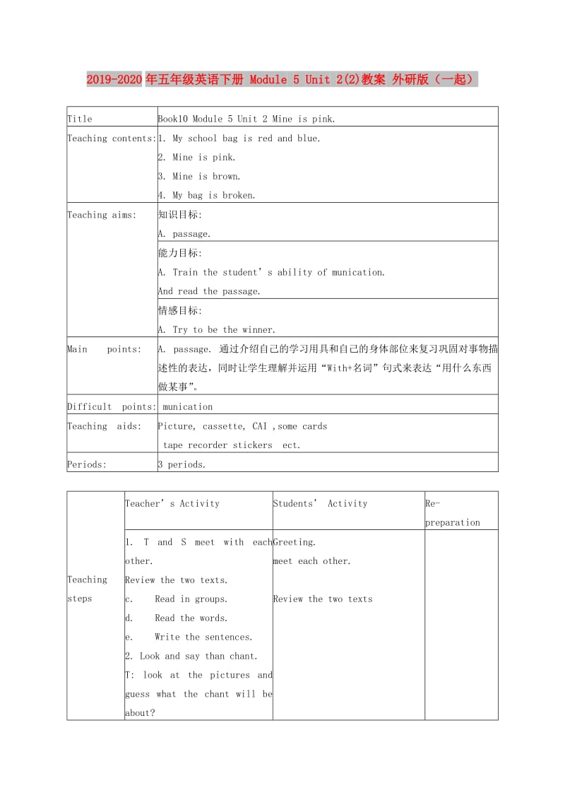 2019-2020年五年级英语下册 Module 5 Unit 2(2)教案 外研版（一起）.doc_第1页