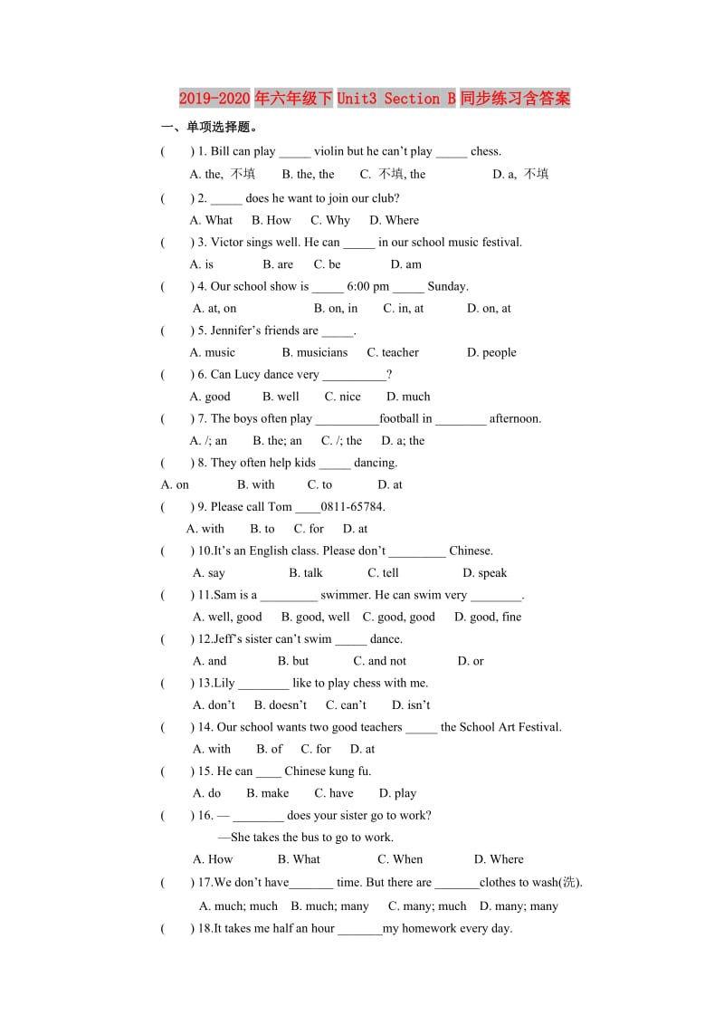 2019-2020年六年级下Unit3 Section B同步练习含答案.doc_第1页