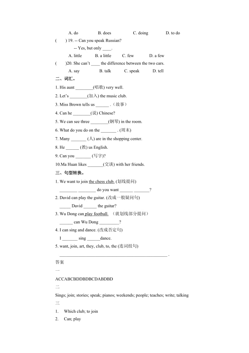 2019-2020年六年级下Unit3 Section B同步练习含答案.doc_第2页