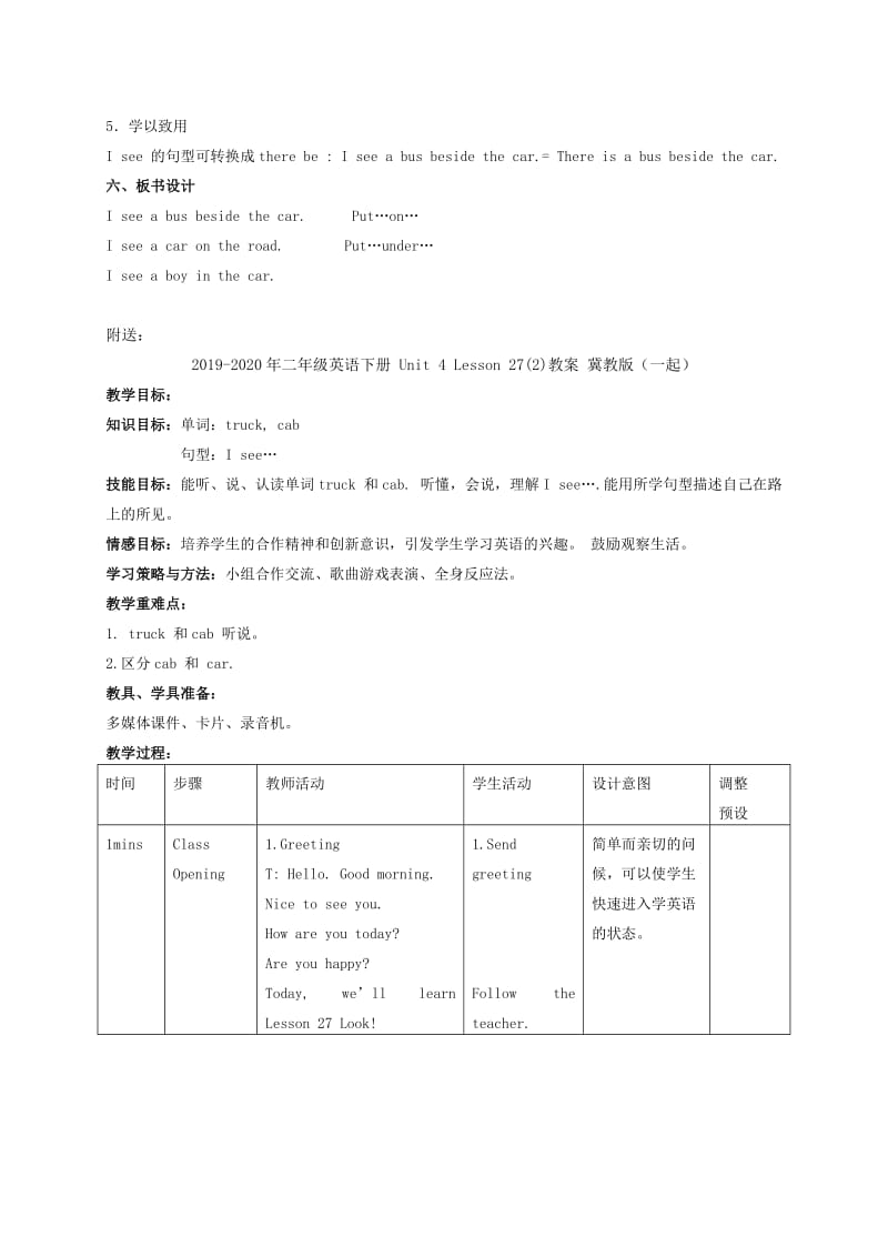 2019-2020年二年级英语下册 Unit 4 Lesson 27(1)教案 冀教版（一起）.doc_第2页