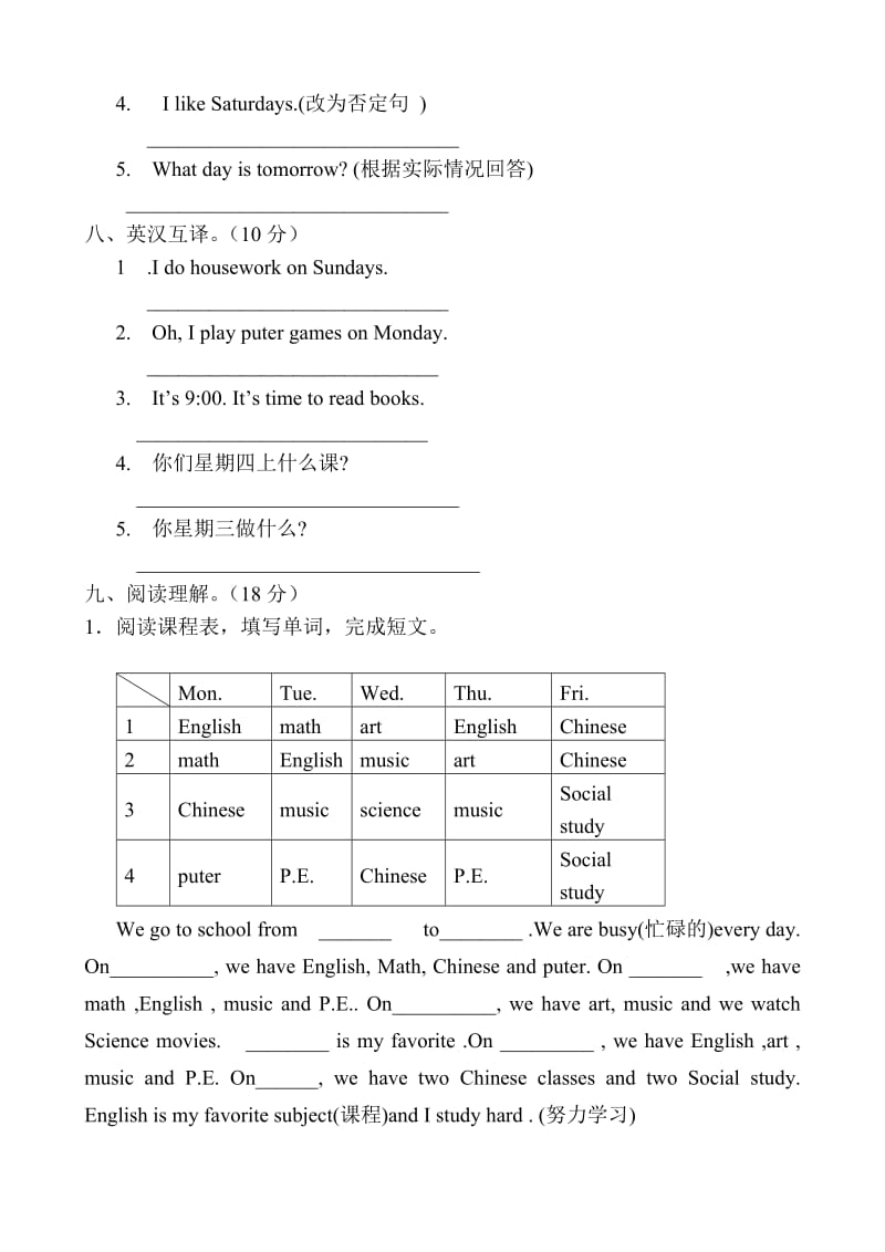 2019年PEP五年级上册英语Unit2测试题.doc_第3页