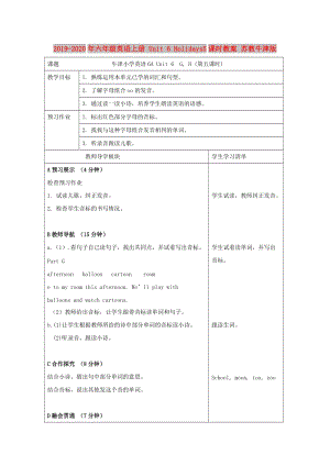 2019-2020年六年級(jí)英語(yǔ)上冊(cè) Unit 6 Holidays5課時(shí)教案 蘇教牛津版.doc