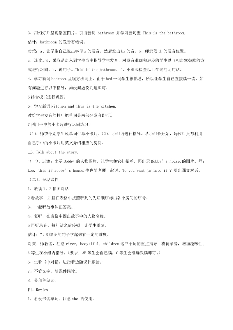 2019-2020年三年级英语上册 unit4 第一课教案 北师大版.doc_第2页