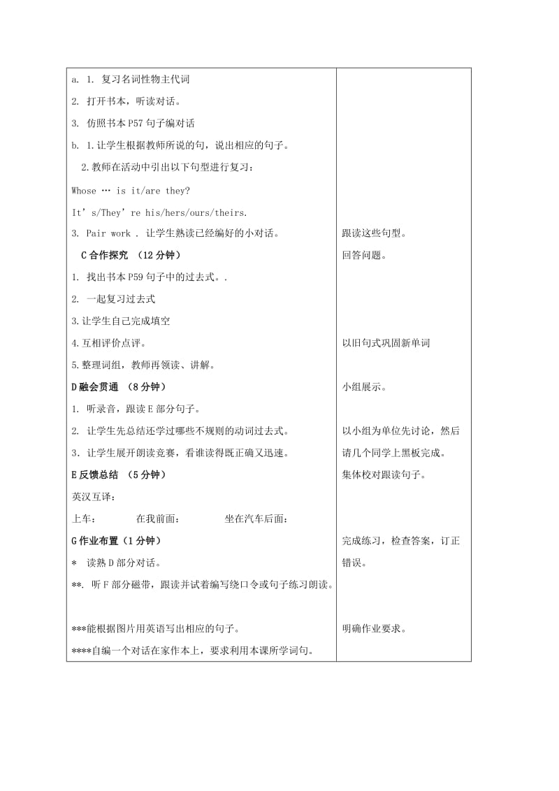 2019-2020年六年级英语上册 Unit 7 At Christmas3课时教案 苏教牛津版.doc_第3页