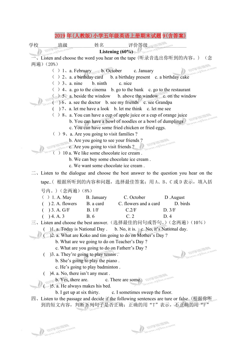 2019年(人教版)小学五年级英语上册期末试题9(含答案).doc_第1页