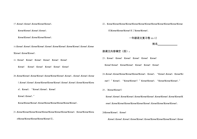 2019-2020年一年级语文第一册按课文内容填空测试题.doc_第3页