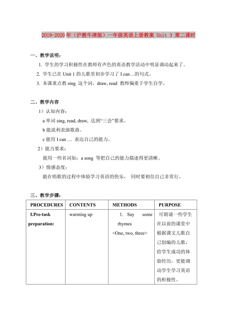 2019-2020年（沪教牛津版）一年级英语上册教案 Unit 3 第二课时.doc_第1页