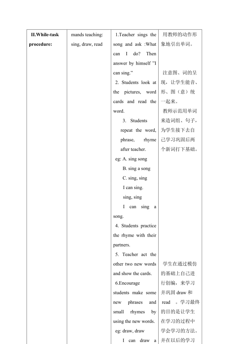 2019-2020年（沪教牛津版）一年级英语上册教案 Unit 3 第二课时.doc_第3页