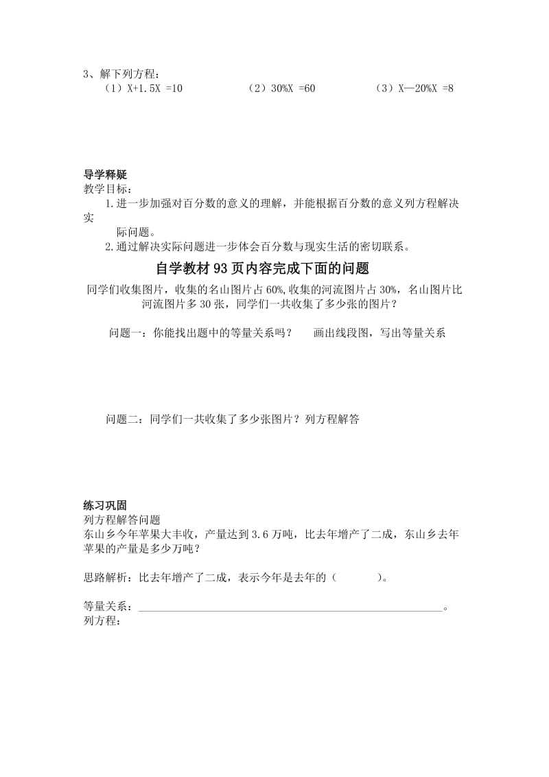 2019-2020年六年级上册第七单元7负数的初步认识练习题及答案.doc_第3页