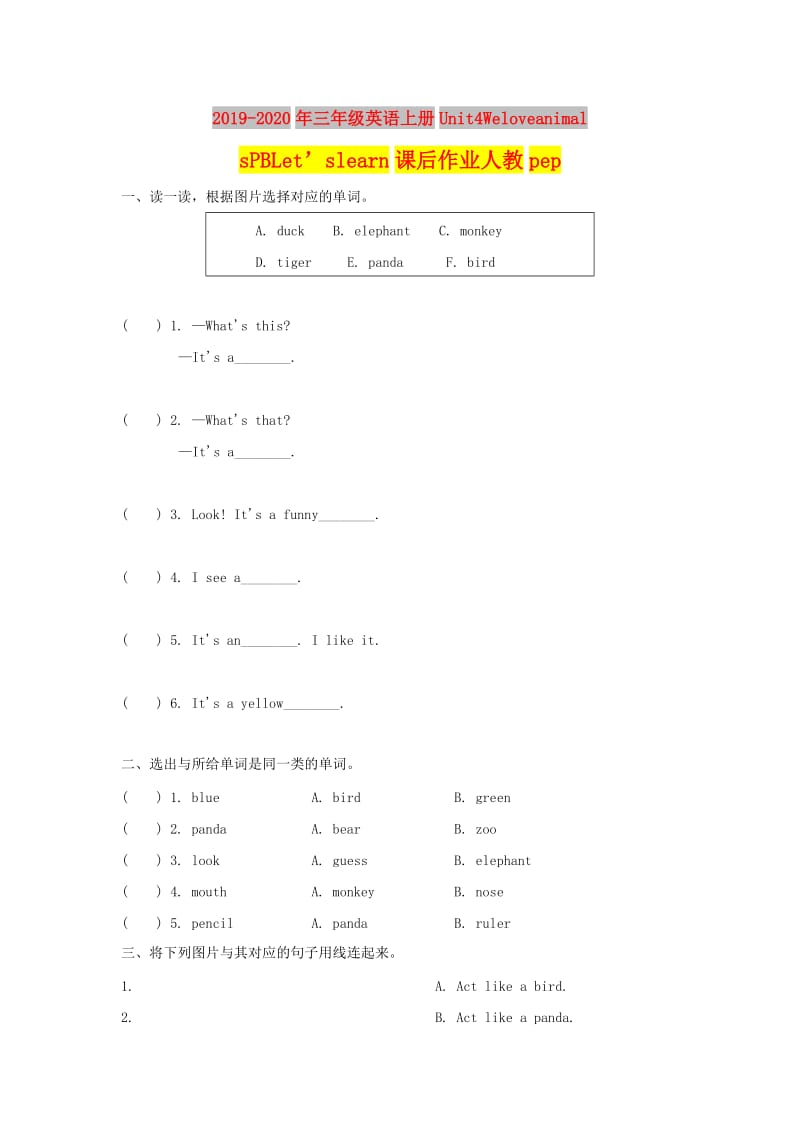 2019-2020年三年级英语上册Unit4WeloveanimalsPBLet’slearn课后作业人教pep.doc_第1页