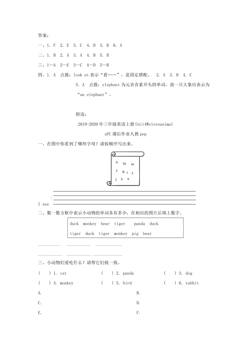 2019-2020年三年级英语上册Unit4WeloveanimalsPBLet’slearn课后作业人教pep.doc_第3页