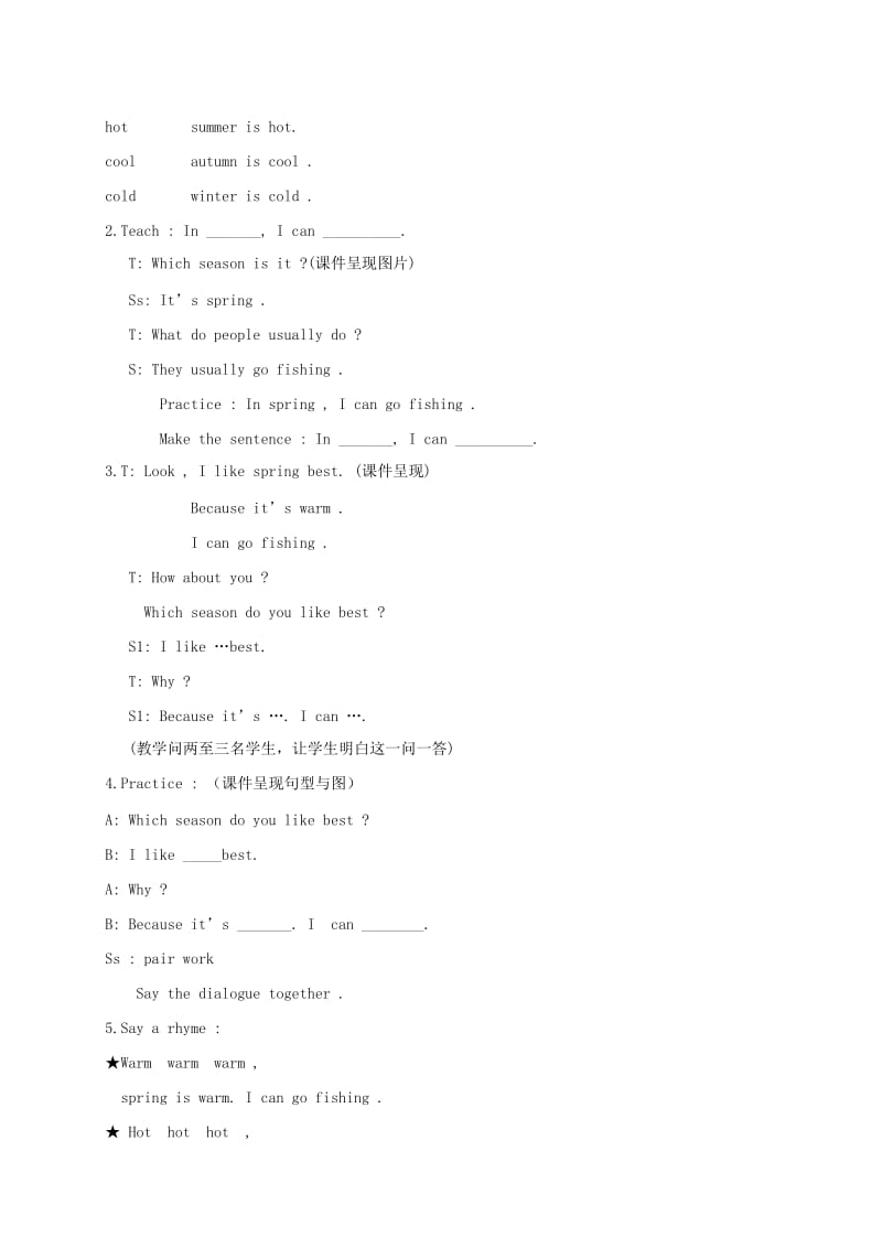 2019-2020年六年级英语下册 Unit 5(9)教案 苏教牛津版.doc_第3页