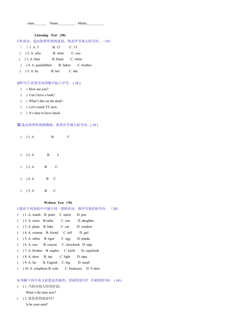 2019-2020年三年级英语下册期中复习题.doc_第3页